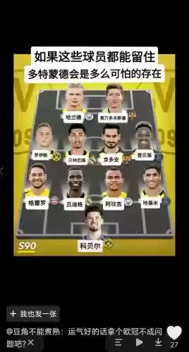 monte去年阵容插图