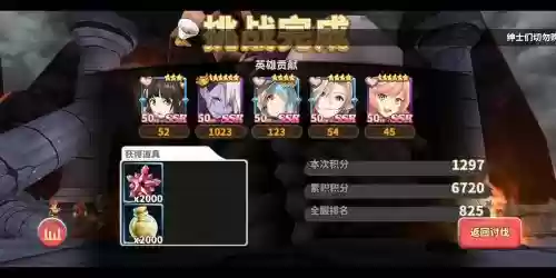 绅士冒险阵容搭配攻略插图