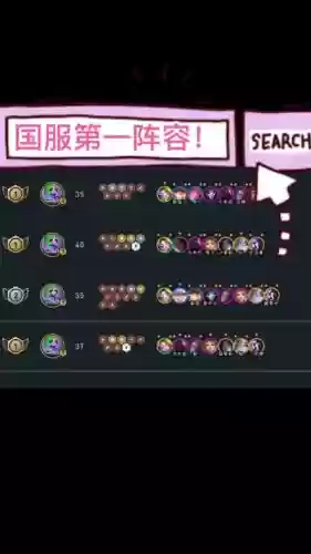 巨像阵容教程
