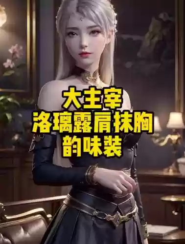 洛漓刷图技能搭配
