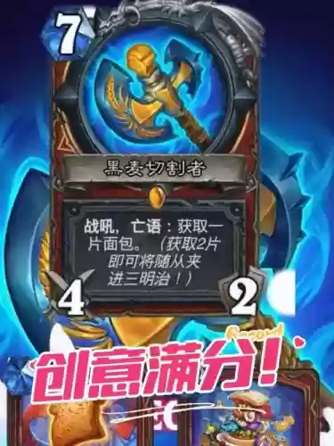 炉石传说给武器加攻击的牌_1插图1