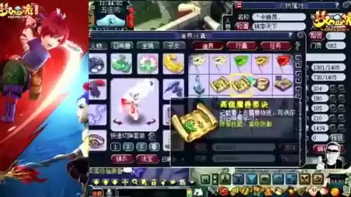 梦幻西游2超级神狗带善恶套插图1