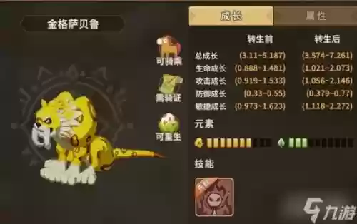 石器时代宠物技能命令
