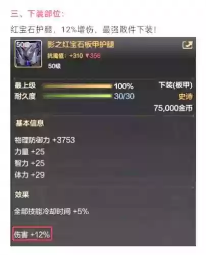 武器跨界石能跨荒古