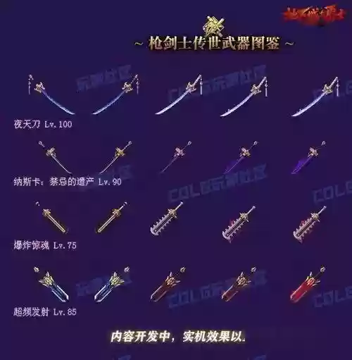 dnf暗枪士85级史诗武器