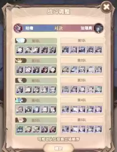 乱世之境150层阵容搭配插图 乱世之境150层阵容搭配插图