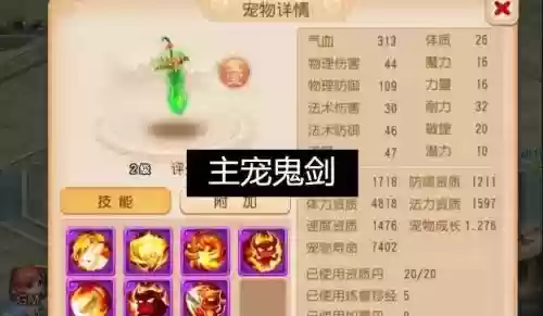 梦幻西游手游武器技能怎么用