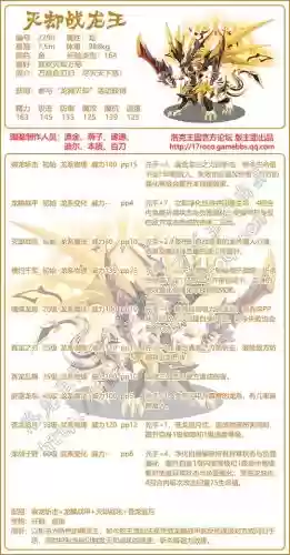 洛克王国龙王技能测试