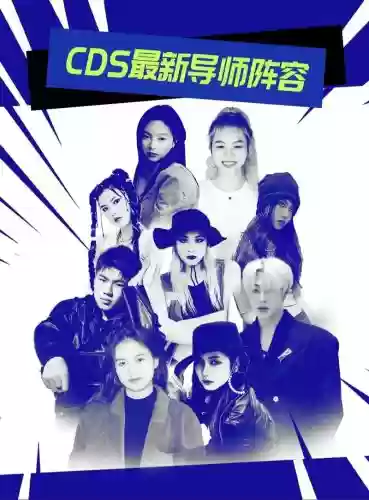 导师最新阵容搭配