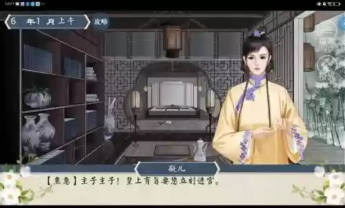 后宅秘史攻略插图