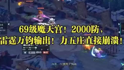 梦幻西游69级力天宫伤害多少血