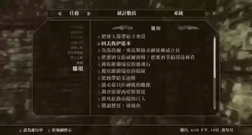 老滚五怎么点技能点插图
