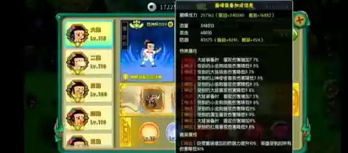 葫芦娃第九章组队攻略