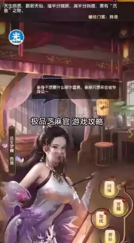 极品芝麻官0v攻略