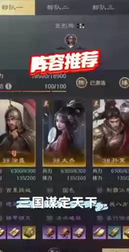 孙策对戏阵容搭配插图