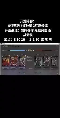 打孙策阵容插图1
