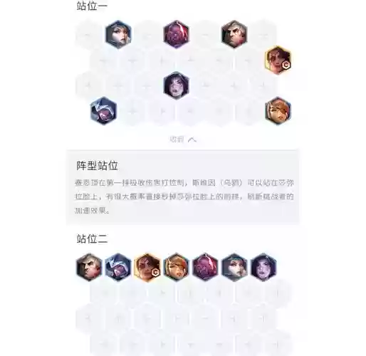 帝国挑战者过渡阵容搭配