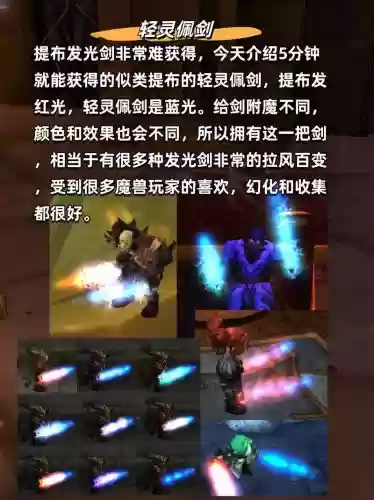 附魔12火武器插图