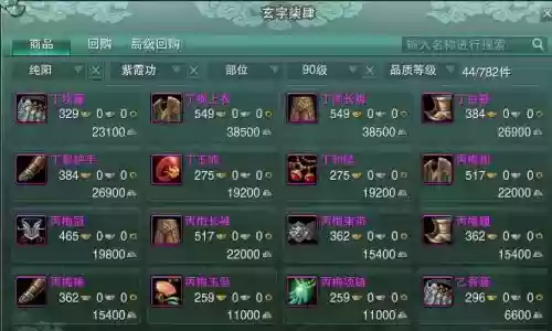 剑三新版本帮贡装备插图1
