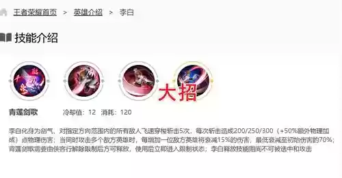 李白技能cd