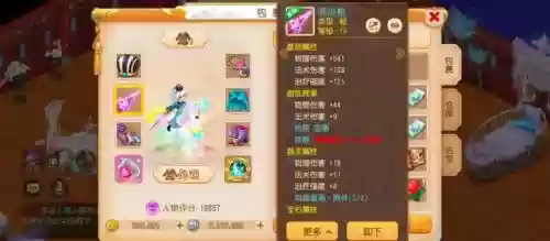 梦幻西游手游脚本挂机插图1