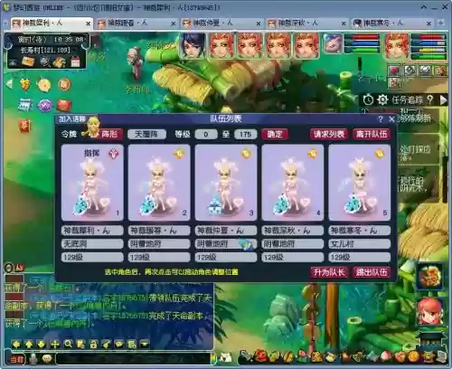 关于梦幻西游5开
