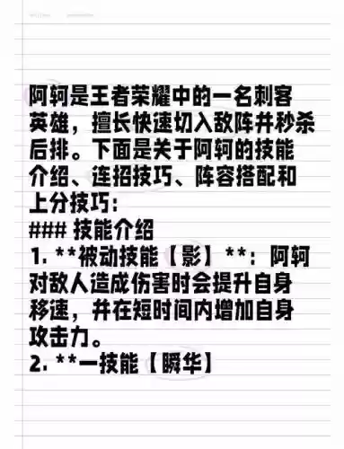阿珂技能怎么能无限cd_1