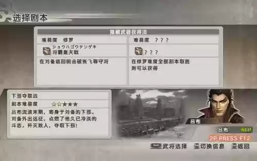 真三国无双6怎么刷武器插图