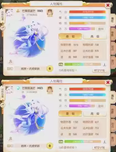 梦幻西游手游89月宫多少伤害插图