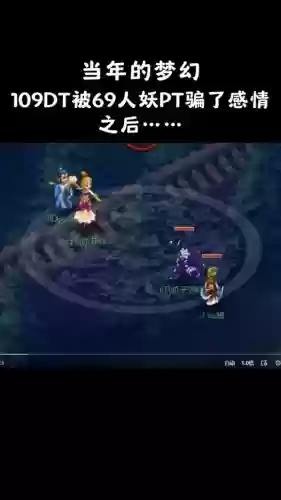 梦幻西游69能玩普陀吗插图