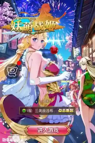 妖萌战姬阵容搭配插图