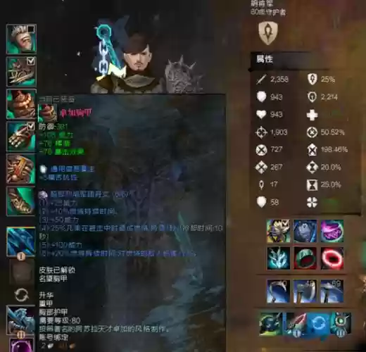 激战2守护用什么属性装备_1