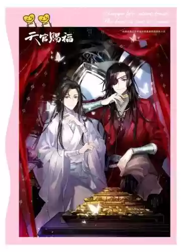 天官竞技阵容