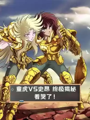 童虎怎么搭配阵容插图1