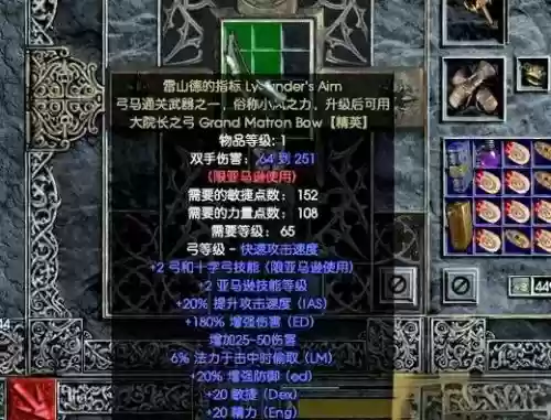 暗黑2v1.14a转移装备