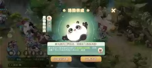 梦幻西游之宝宝元宵