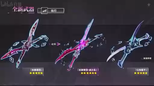 崩坏3s勿忘武器插图