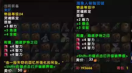 魔兽地图打龙收集装备插图