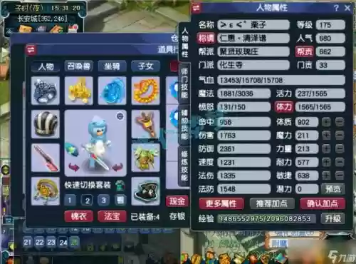 梦幻西游化生舍生_1插图1