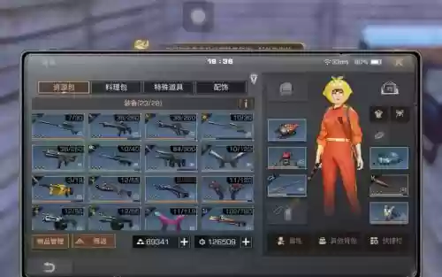 明日之后4庄武器是_1