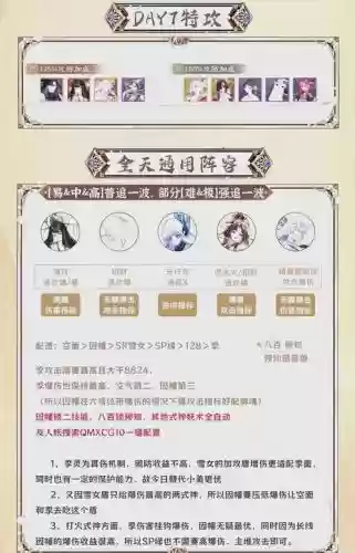 阵容设置器