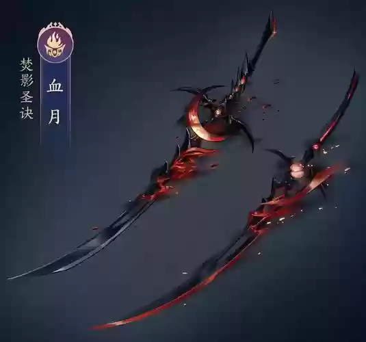 剑网三明教橙武器插图