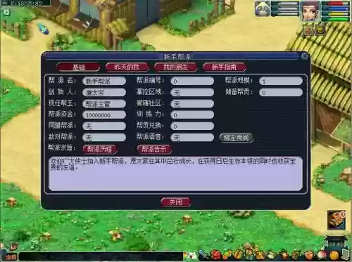 梦幻西游台服搭建插图1
