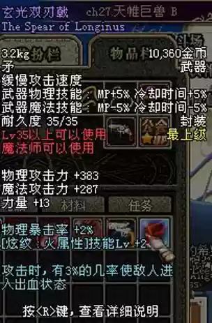 dnfpk用双属性武器_1