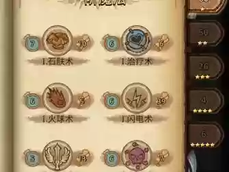 不可思议迷宫奥丁装备