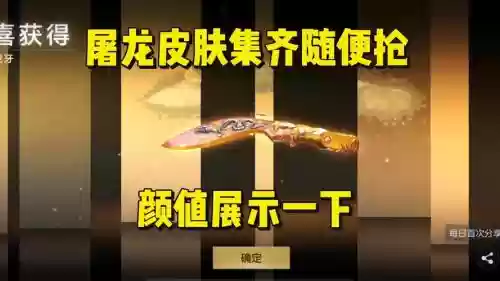cf最新英雄级武器斩龙_1