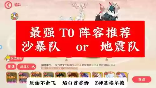 觉醒天蝎阵容_1