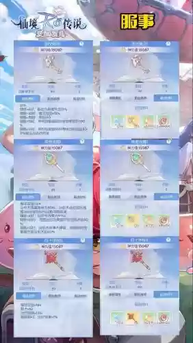 仙境传说暴牧武器选择