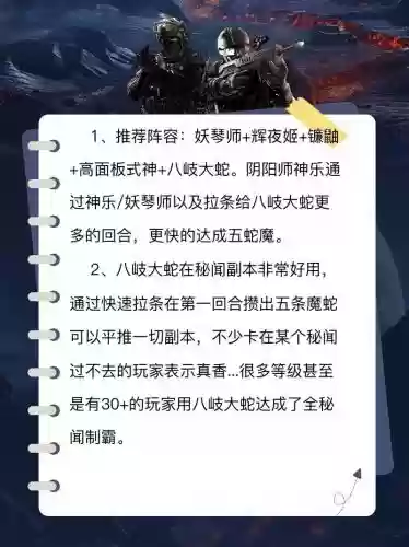 大蛇阵容秘闻