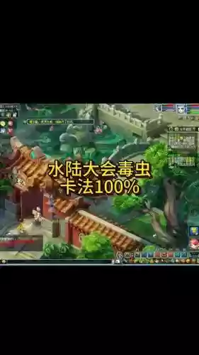 梦幻西游水陆大会怎么进插图